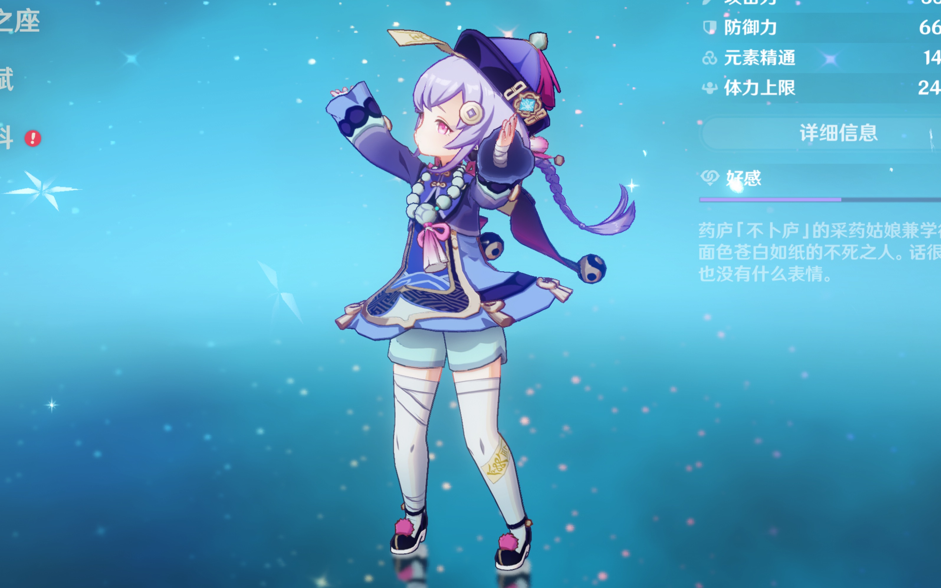 落站位拉开 落站位拉开